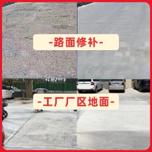 高碑店水泥地面修复剂