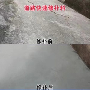 高碑店水泥路面薄层修补剂